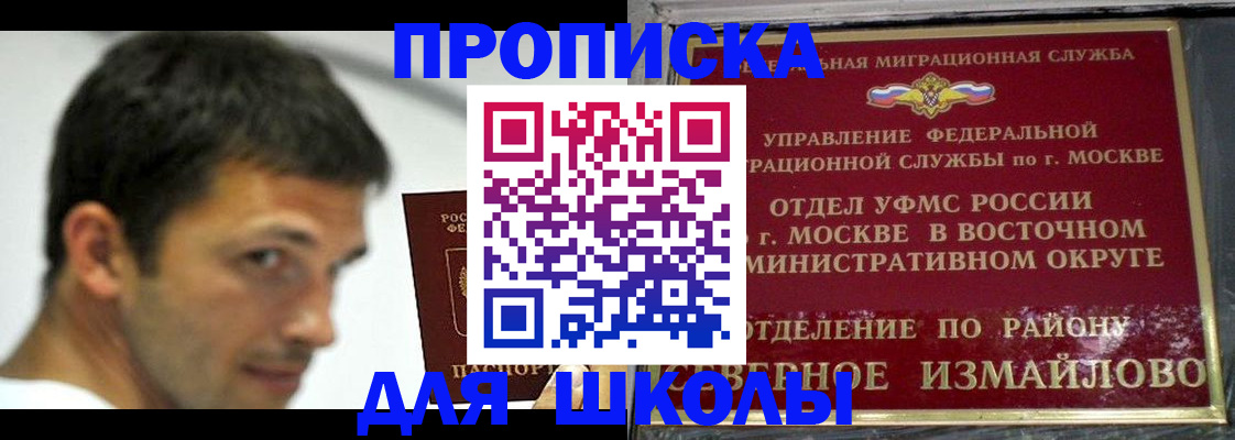прописка от собственника в Осинниках