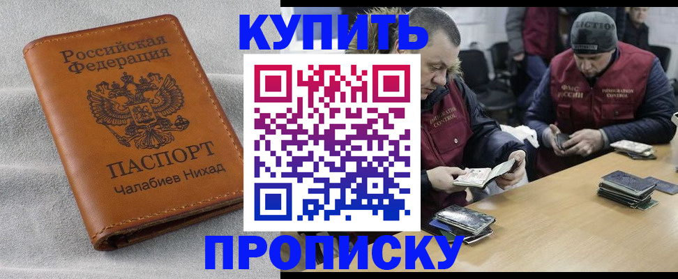 прописка от собственника в Осинниках