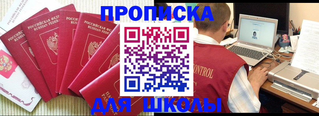 временная регистрация надежно в Осинниках