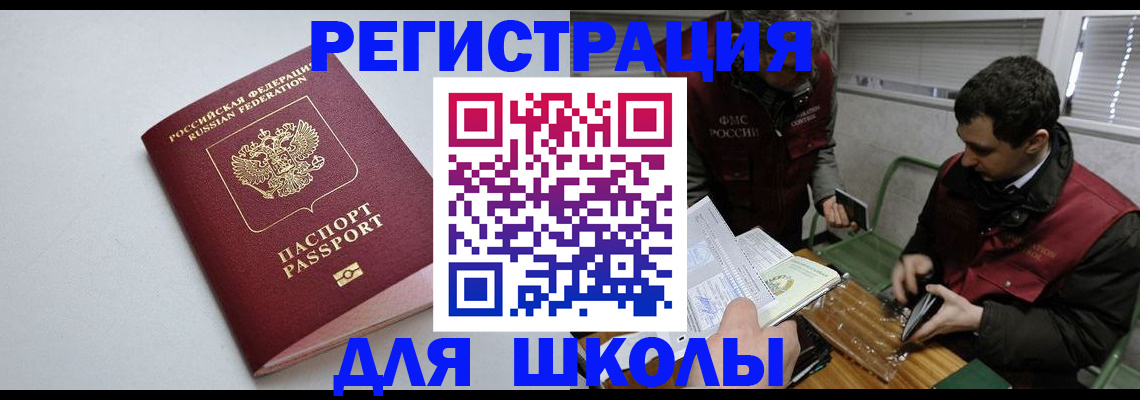 временная регистрация адрес в Осинниках