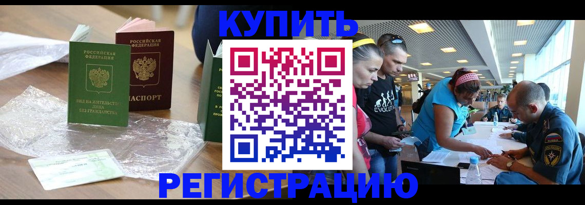 временная регистрация госуслуги в Осинниках